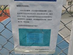 -回龙观体育文化公园