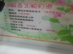 -大润发(王庄店)