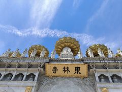 -上海东林寺(金山区)