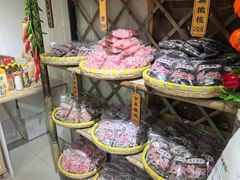 -苏州市吴中区光福窑上花果蜜饯厂