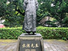 -四川大学(望江校区)