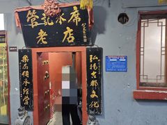 -管记水席老店(仙果市街店)