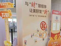 -中国工商银行(新街口支行)