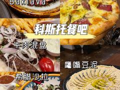 -Uncle Kosto科斯托·中东菜