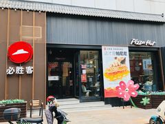 -必胜客(滨江店)