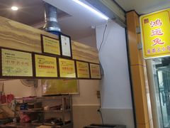 -鸿运兔·手撕烤兔(天府广场店)