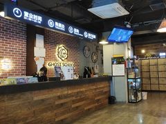 -长藤鬼校(龙翔店)