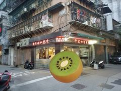 -牛记咖喱美食(十月初五日街店)