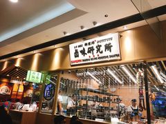 门面-狮头牌卤味研究所·卤味饭(花城汇南区店)