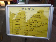 菜单-鲍师傅糕点(海岸城店)