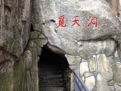 -崂山仰口游览区