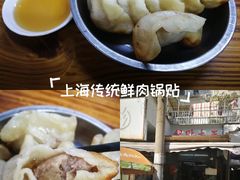 -锅贴大王南翔小笼(临沂二村店)