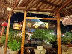 -猪肉婆私房菜(容桂总店)