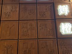 -真地道京味府·鲜橙烤鸭·北京菜(朝外大街东大桥店)