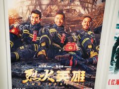 -幸福蓝海国际影城(上海三林店)