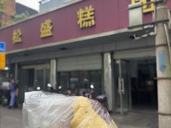 -松盛糕团店(红旗桥店)