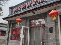 -赵府街副食店