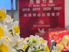 -竹园竹升面(西关总店)