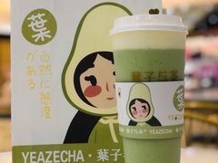 -叶子与茶(连云港苏宁店)