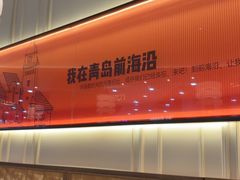 -前海沿·青岛菜(乐客城店)