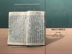 -天一阁博物院