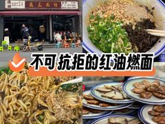 -万三面馆(青龙正街太古里店)