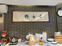 -古香楼(芦庄店)