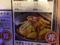 -哈密古丽新疆餐厅(江北融创店)
