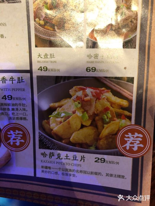 哈密古丽新疆餐厅(江北融创店)图片