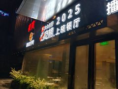 -潮州府·潮菜·砂锅粥(徐家汇店)