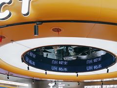 -UH祐禾(上海五角场万达店)