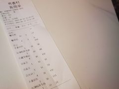 -粤香村(清真川菜店)