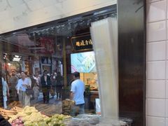 -沈大成(城隍庙店)