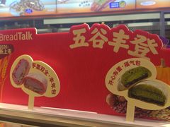 -BreadTalk面包新语·烘焙蛋糕(高德置地春广场店)