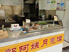 -郭阿姨月亮馍