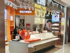 -LOHO眼镜(北京合生汇店)