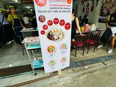 -榮泰米粉湯(Left Shop)