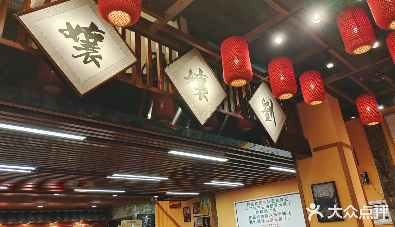 长沙正宗川菜TOP