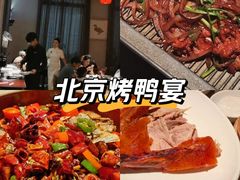 -金鸭季·北京烤鸭(深业上城店)