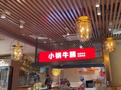 -西贝(科华王府井店)