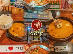 -槿Story·韩国料理(望京韩国美食城店)