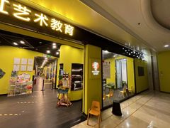 -杨梅红艺术教育(水贝教学中心)