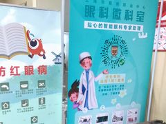 -上海市眼病防治中心(康定路院区)
