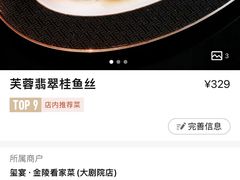 -翕间食·精致淮扬菜(江苏大剧院店)