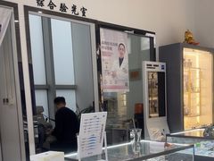 -三叶眼镜城(八佰伴店)