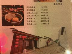 -聚春园驿馆(福州三坊七巷店)