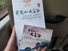 -816工程景区