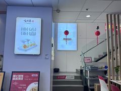 -咬不得高祖生煎·简餐(骆家庄店)