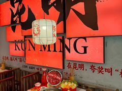 -热火朝天鲜切牛肉火锅(南强街巷店)