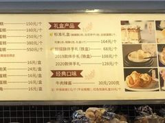 2019款伴手礼（铁盒）-国际饭店·帆声西饼屋(黄河路店)